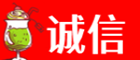 儋州市诚信烟酒经营部