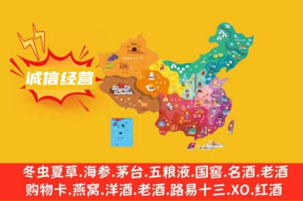 儋州市名酒回收服务区域.jpg