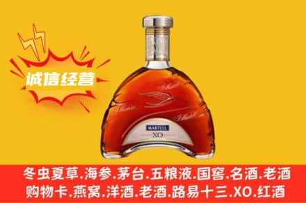 儋州市回收马爹利洋酒