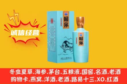 儋州市名酒回收赖茅.jpg