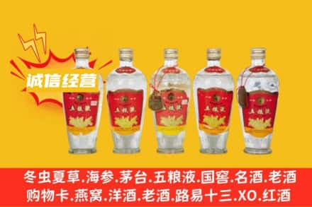 儋州市名酒回收老五粮液.jpg