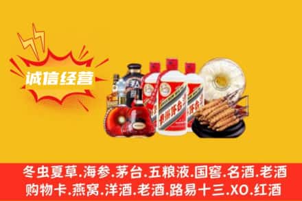 儋州市回收名酒