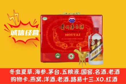 儋州市回收茅台酒瓶
