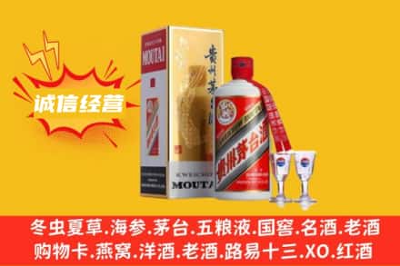 儋州市回收飞天茅台酒