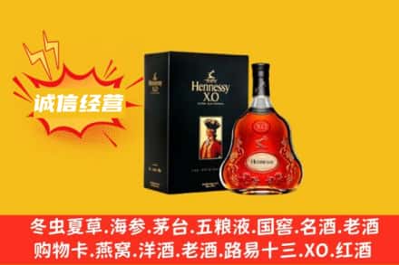 儋州市回收轩尼诗洋酒