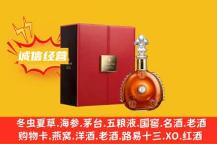 儋州市回收人头马洋酒