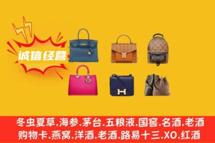儋州市回收名包