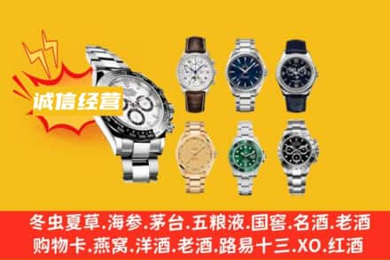 儋州市回收名表