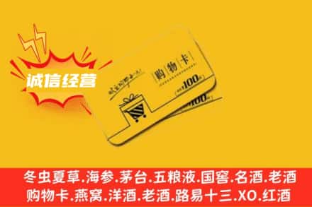 儋州市回收购物卡