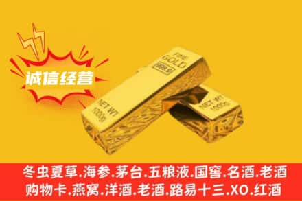 儋州市回收黄金